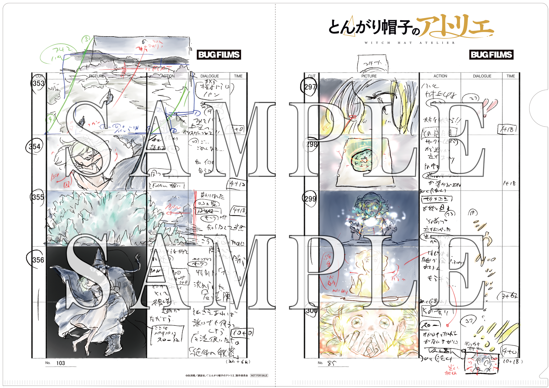 とんがり帽子のアトリエ 上巻 初回生産限定版 | Blu-ray&CD｜TVアニメ