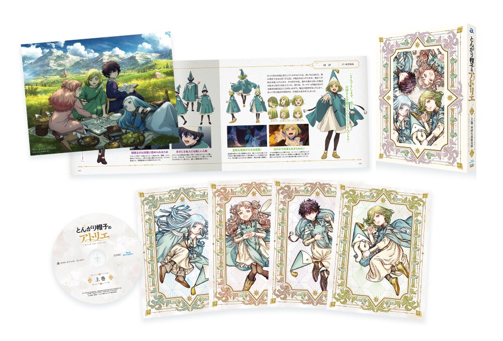 とんがり帽子のアトリエ 上巻 初回生産限定版 | Blu-ray&CD｜TVアニメ
