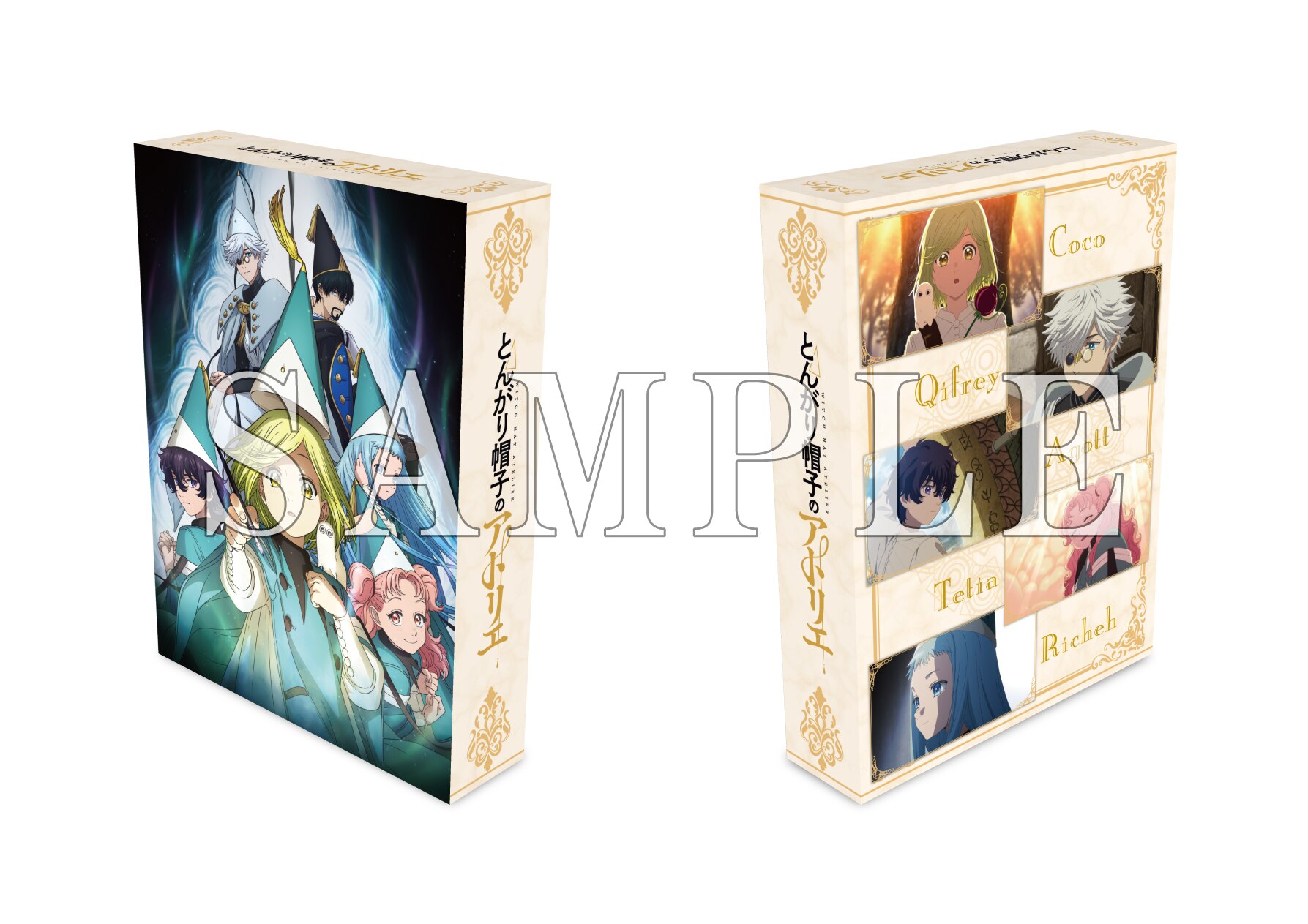 とんがり帽子のアトリエ 上巻 初回生産限定版 | Blu-ray&CD｜TVアニメ