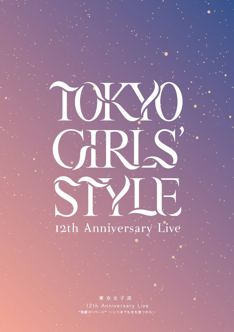 オープニング大放出セール 東京女子流 TOKYO GIRLS' STYLE LIVE AT BUDOKA… millenniumkosovo.org