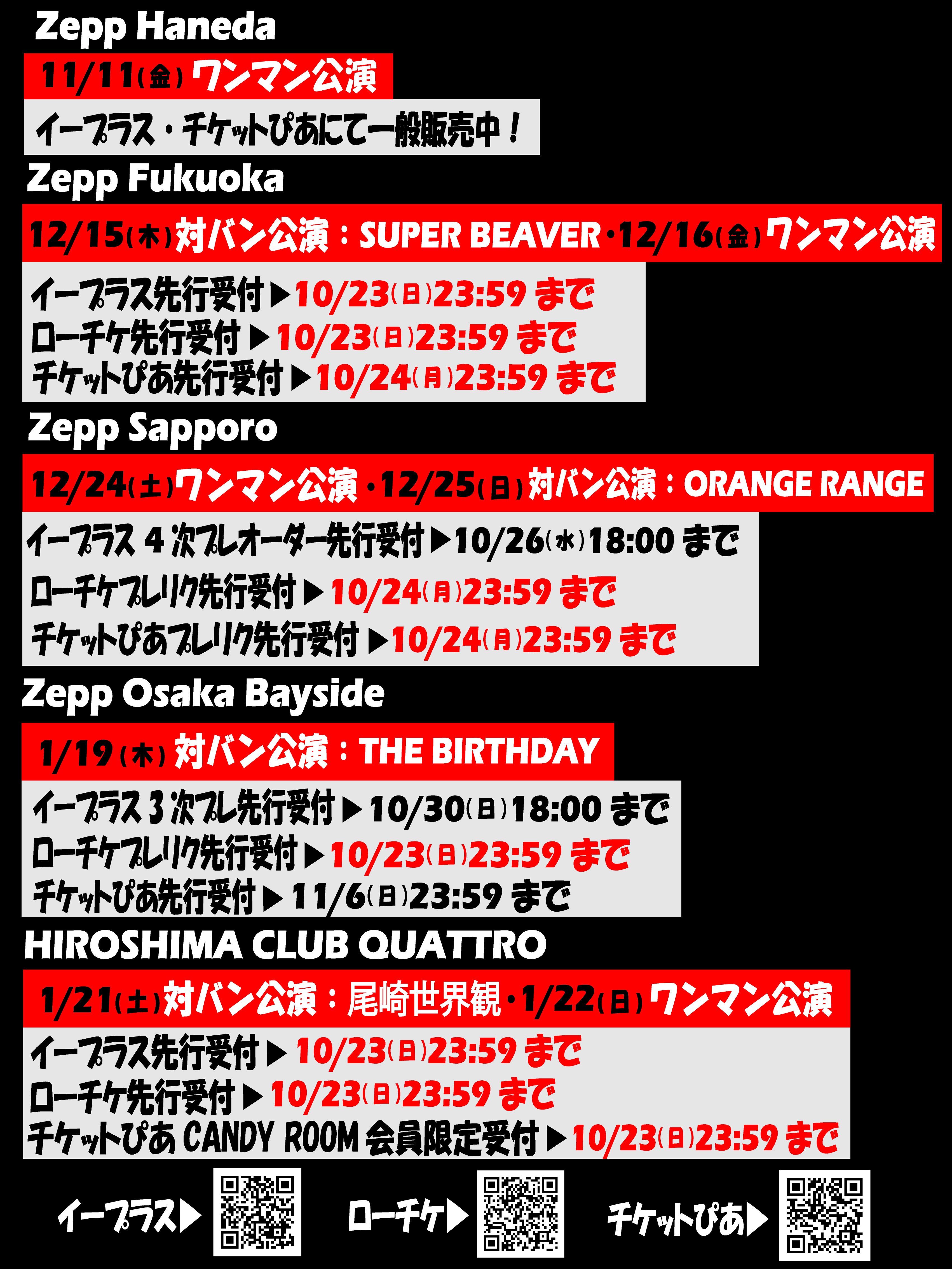 Live 東京スカパラダイスオーケストラ Tour Traveling Ska Jamboree 22 23 Tokyo Ska Paradise Orchestra