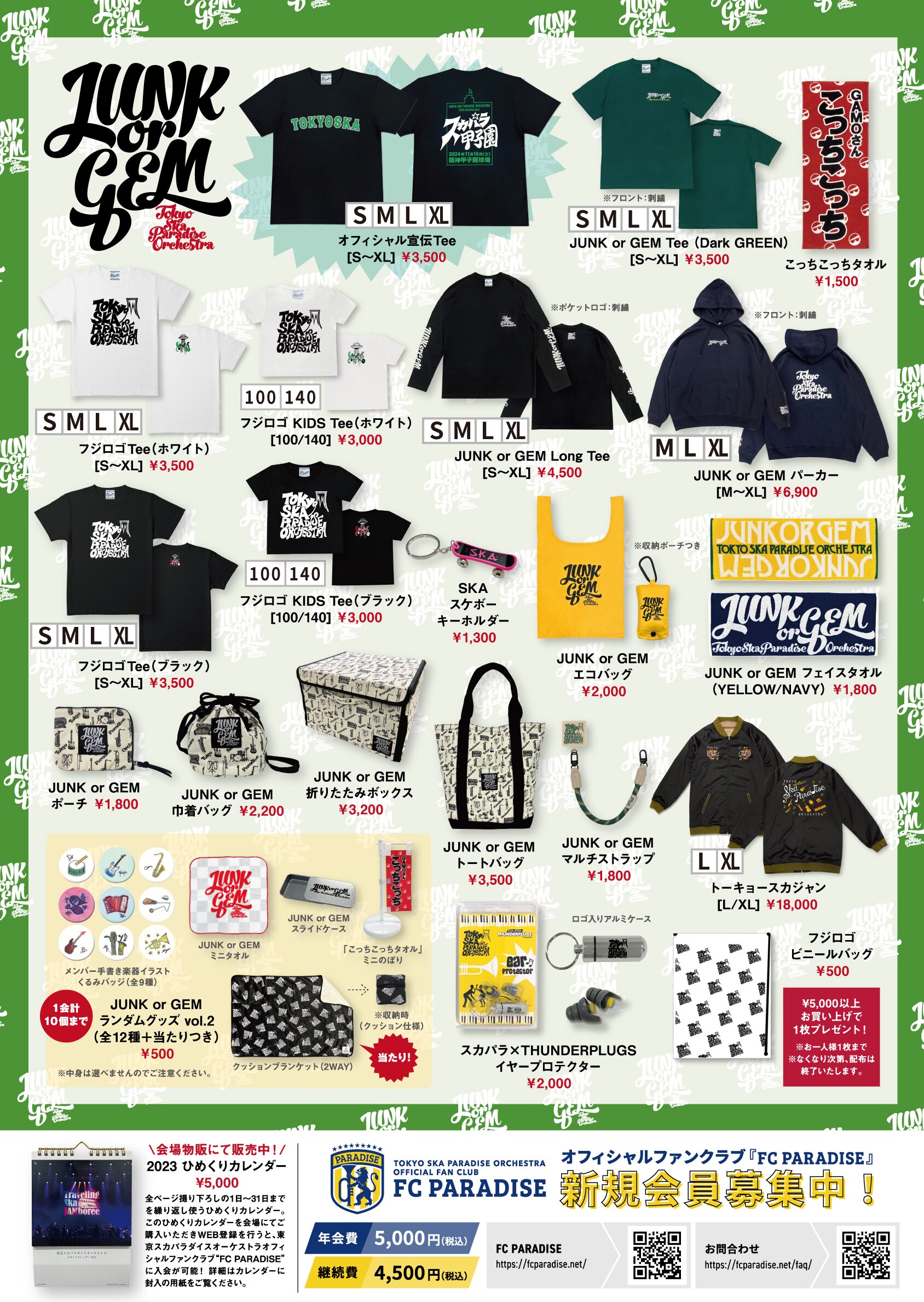 TOUR「JUNK or GEM～Autumn&Winter」 会場販売のお知らせ - NEWS