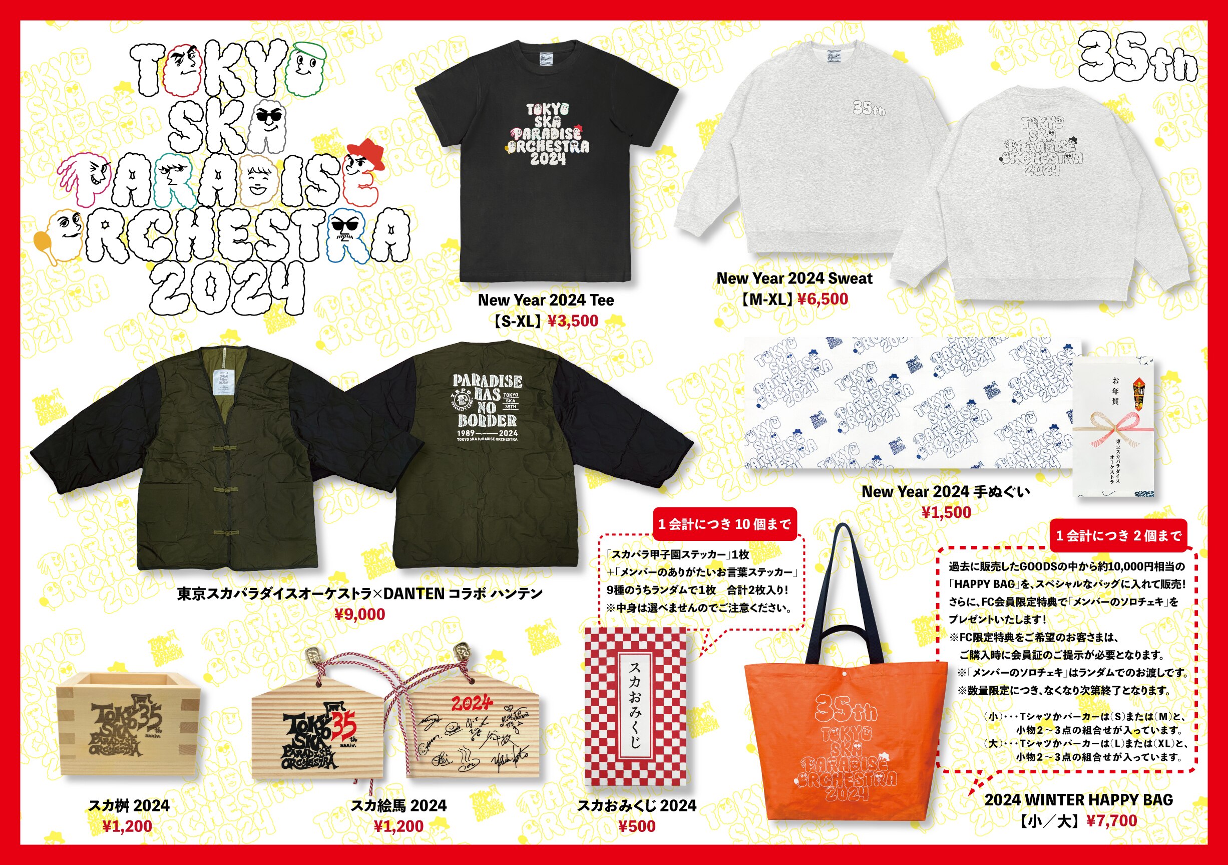 35th Anniversary Kick Off New Year Party」 NEW GOODS販売のお知らせ