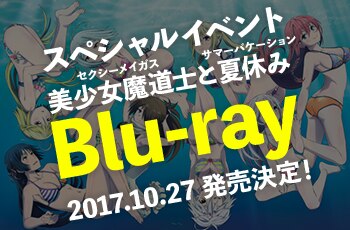 劇場版トリニティセブン 劇場版トリニティセブン