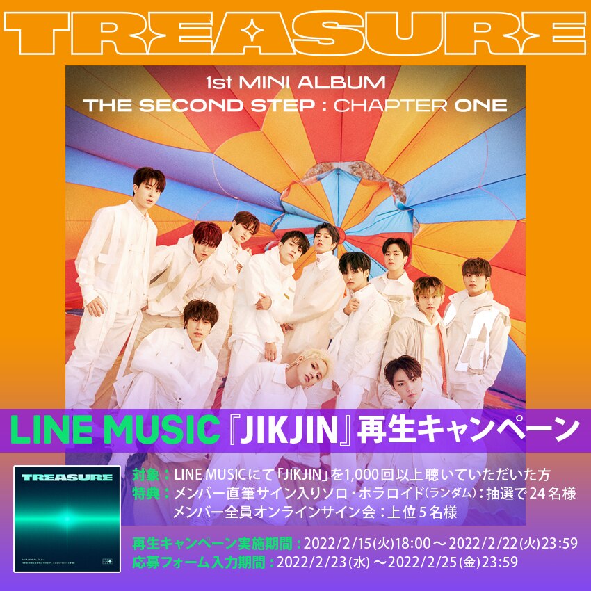 TREASURE 1st Mini Album『THE SECOND STEP : CHAPTER ONE -KR