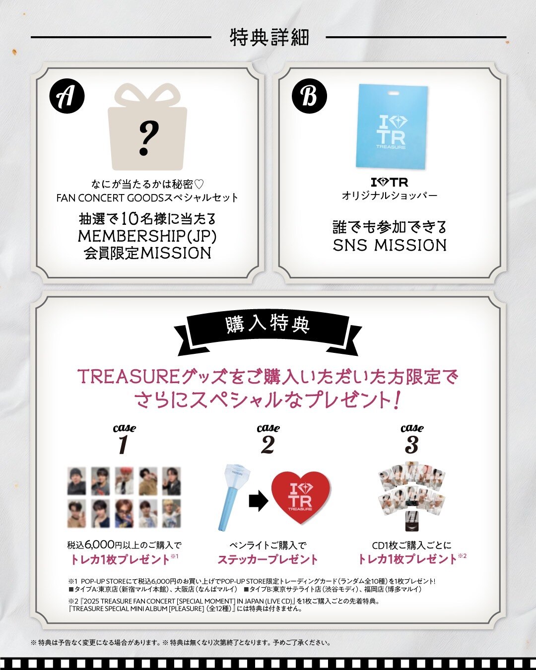 MEMORIES OF SPECIAL MOMENT POP-UP STORE』開催決定! - POPUP MEMORIES OF SPECIAL MOMENT POP-UP STORE』開催決定! - POPUP