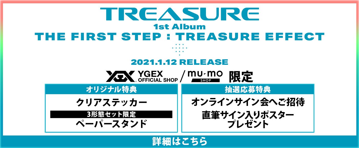 TREASURE 1st Album 『THE FIRST STEP : TREASURE EFFECT』2021年1月12 