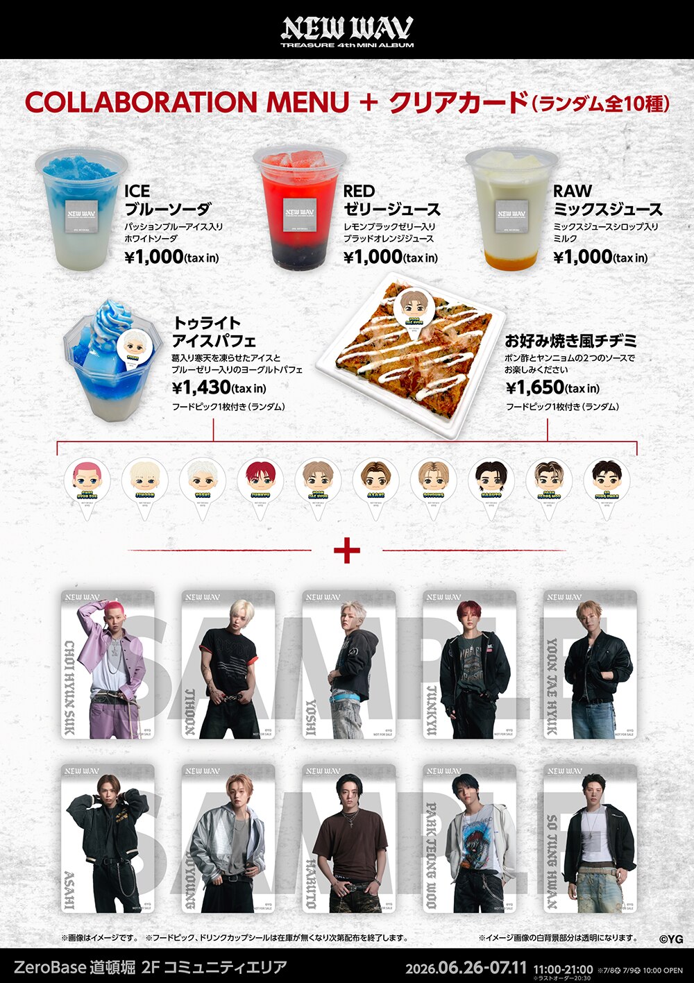 TREASURE THE STAGE 2026 NEW WAV : LIVE IN JAPAN POP-UP STORE』開催