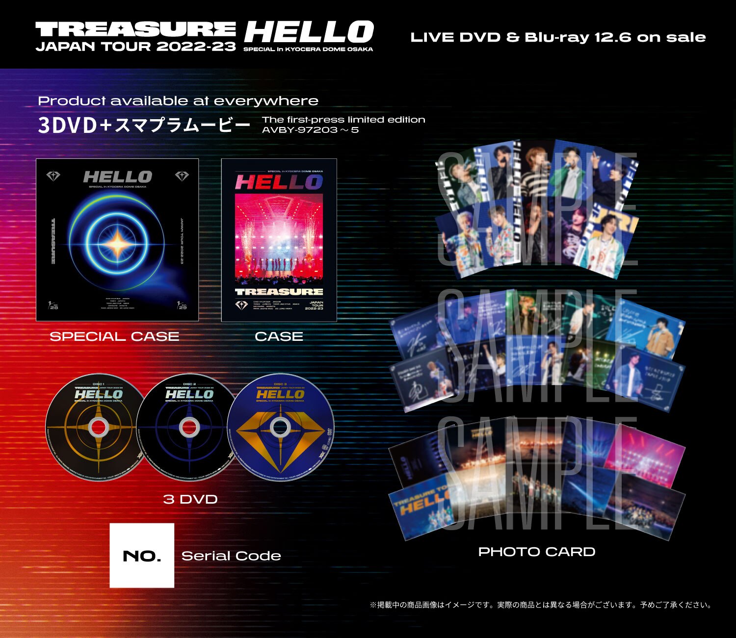 treasure HELLO dvd 初回限定版京セラDVD初回生産限定盤 - ミュージック