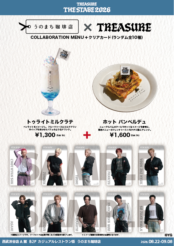 TREASURE THE STAGE 2026 NEW WAV : LIVE IN JAPAN POP-UP STORE』開催