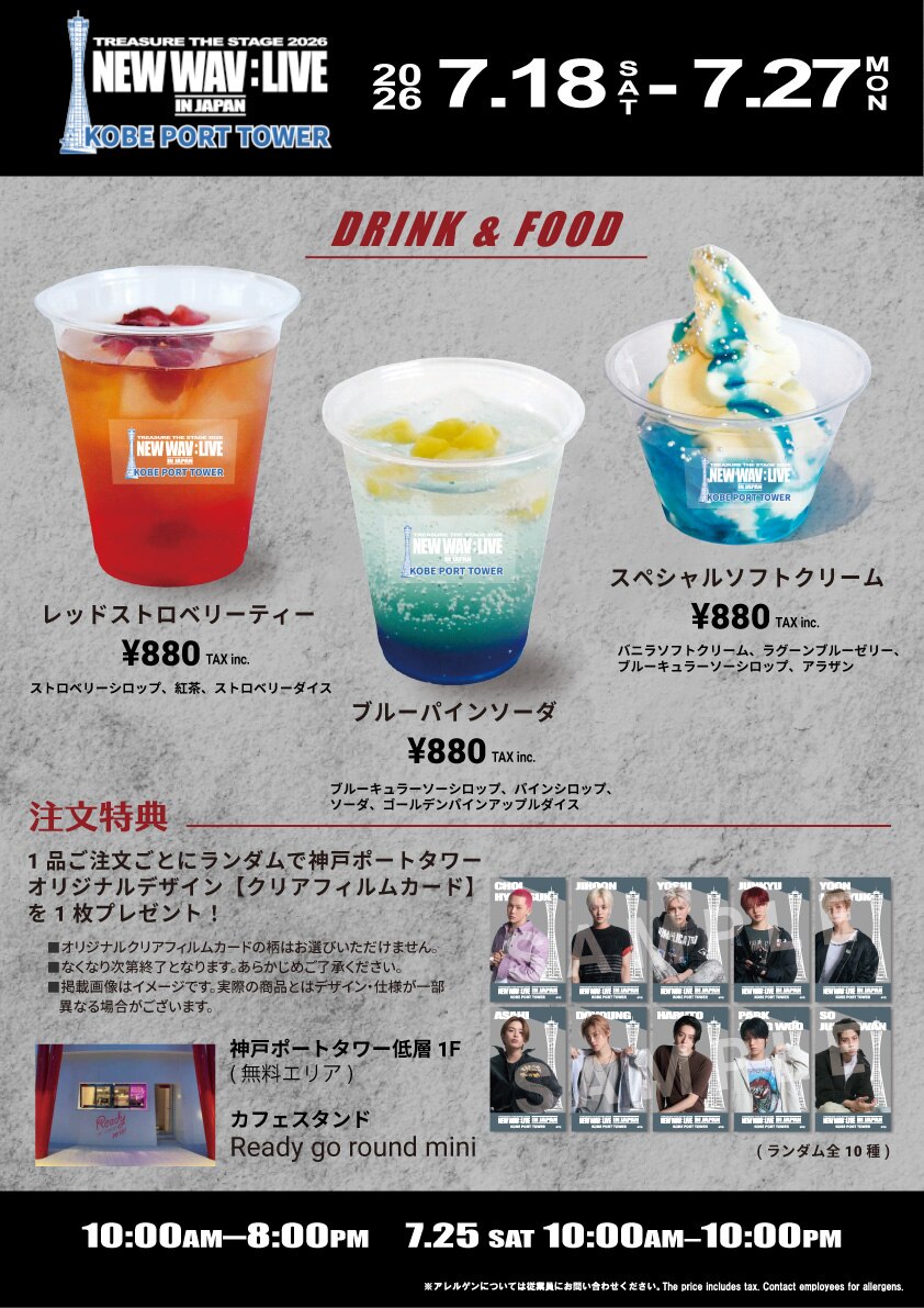 TREASURE THE STAGE 2026 NEW WAV : LIVE IN JAPAN POP-UP STORE』開催