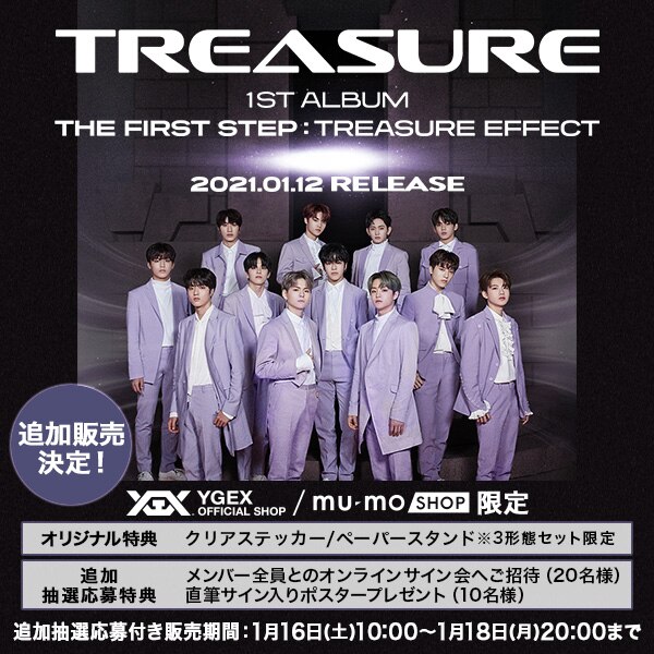 treasure 全員サイン会 直筆サイン