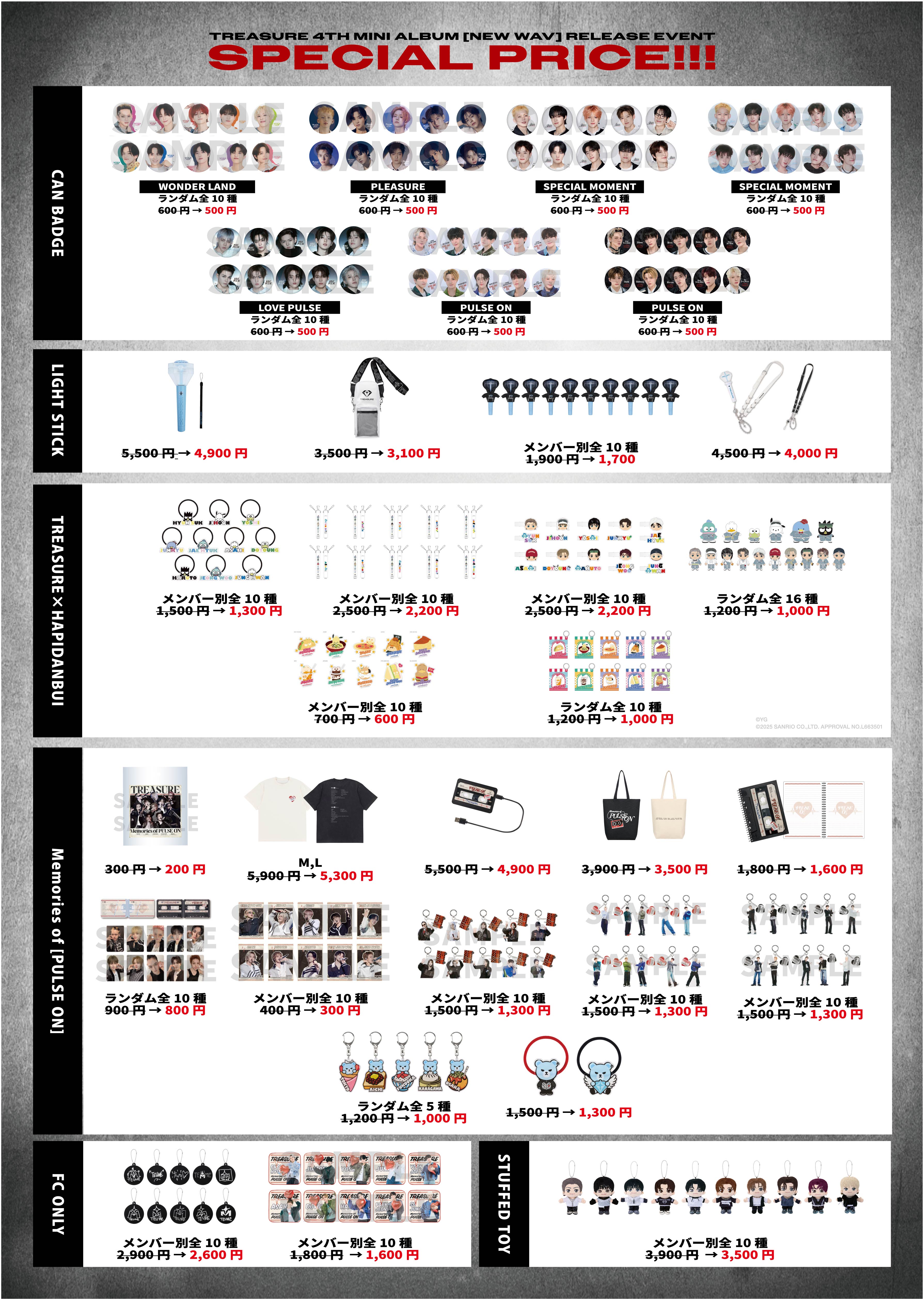 treasure まとめ売り TREASURE 4th MINI ALBUM [NEW WAV] リリース記念イベント』会場販売