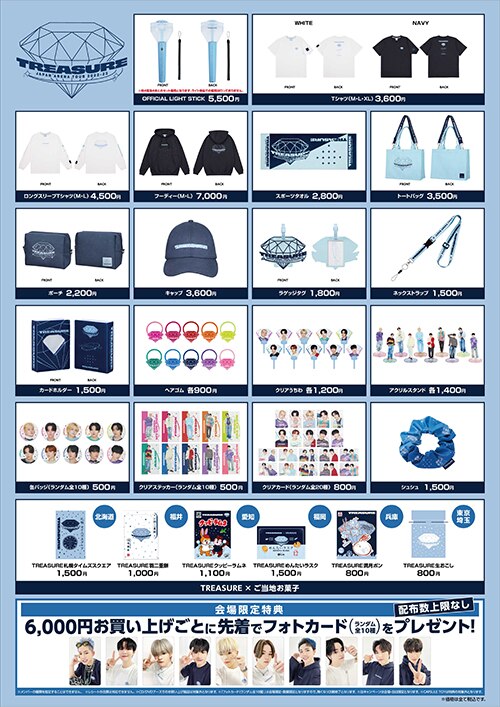 TREASURE JAPAN ARENA TOUR 2022-23~HELLO~ GOODS - GOODS