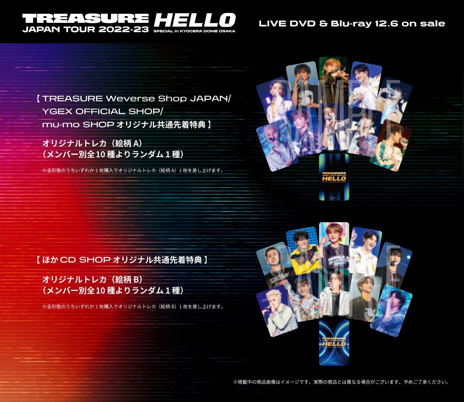 シリアル付き！TREASURE HELLO Blu-ray 初回限定生産盤会場予約の初回限定生産盤です