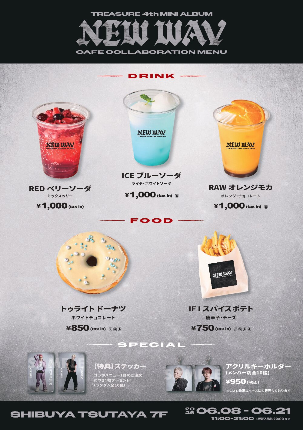 TREASURE 4th MINI ALBUM [NEW WAV] POP-UP STORE開催決定！ - POPUP