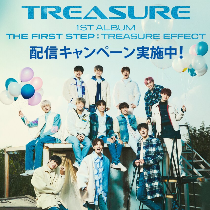 1st Album 『THE FIRST STEP : TREASURE EFFECT』 - DISCOGRAPHY ...