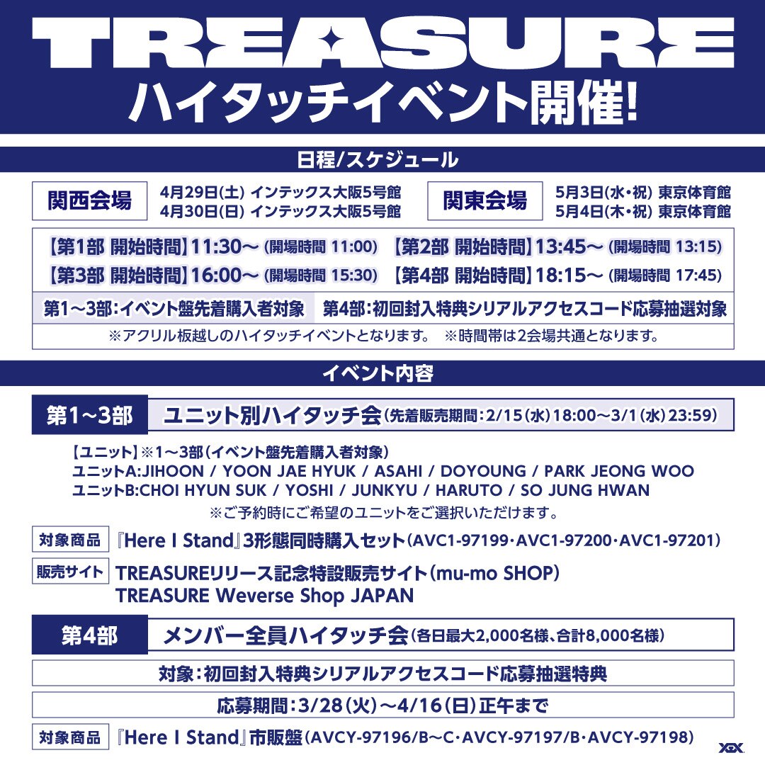 treasure ハイタッチ B 東京 | hartwellspremium.com