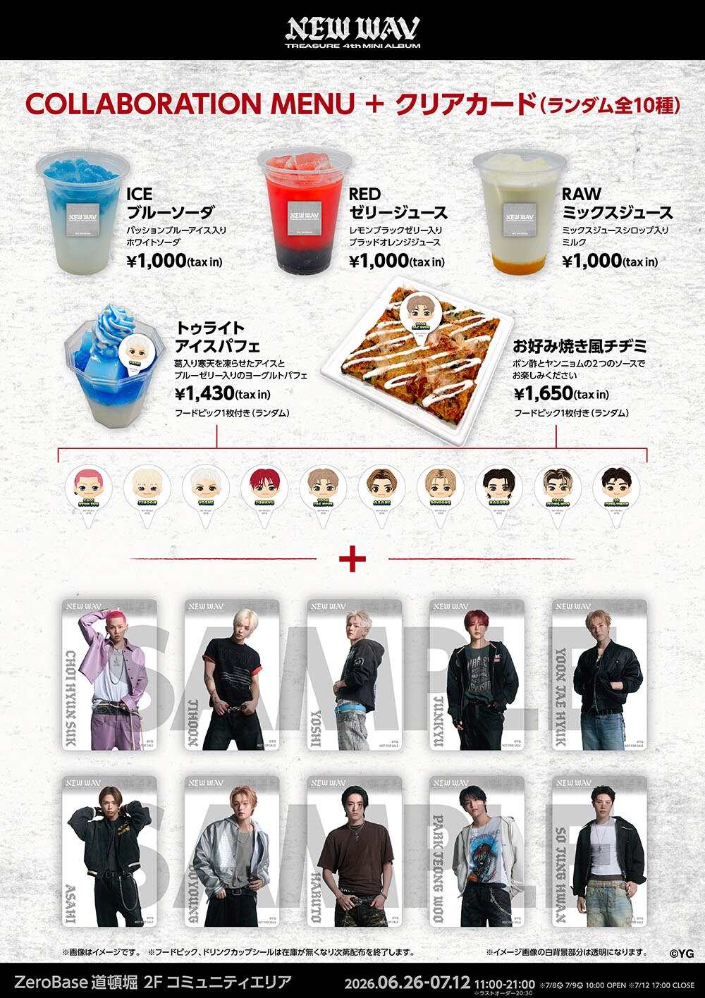 TREASURE 4th MINI ALBUM [NEW WAV] POP-UP STORE開催決定！ - POPUP