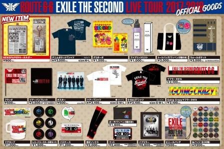 Exile The Second Live Tour17 18 Route 6 6 追加グッズ情報