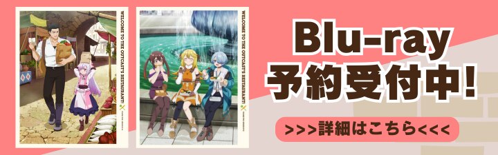 Blu-ray予約受付中