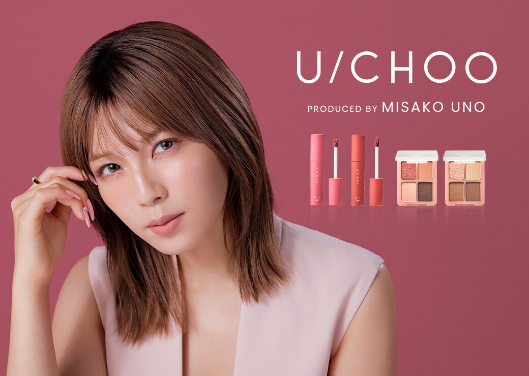 プロデュースコスメブランド『U/CHOO』リップティント・アイシャドウに