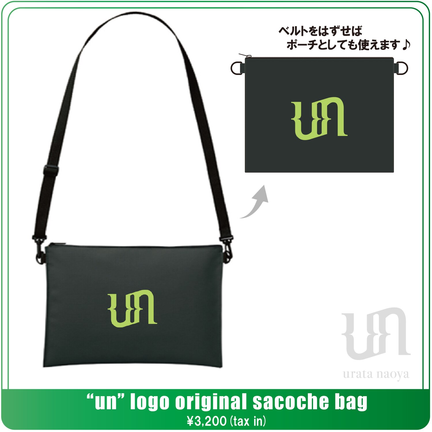 un” logo original sacoche bag発売決定!! | 浦田直也 （ウラタナオヤ）urata naoya OFFICIAL  WEBSITE