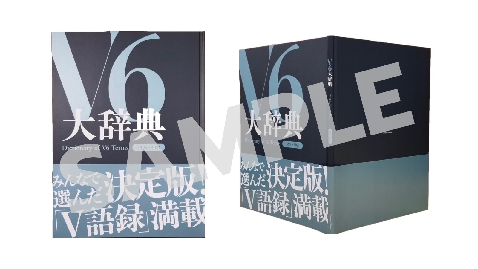 V6/Very6 BEST あなたのお名前入りスペシャルBOX(9CD+3Bl… | une3.net