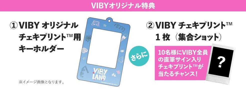 スマホプリンター“チェキ”instax mini Link 3™とのコラボキャンペーン