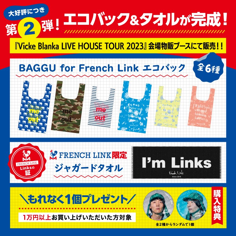 French Link】エコバック＆タオルが完成！『Vicke Blanka LIVE HOUSE TOUR 2023』会場物販ブースにて販売！！ |  Vicke Blanka（ビッケブランカ）Official Web Site