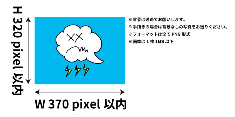 ビッケブランカlineスタンプデザインを大募集 あなたのイラストがlineスタンプになるかも