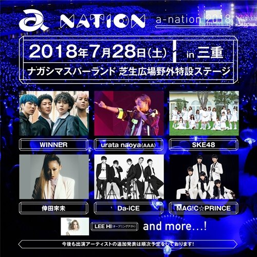 A Nation 18 7月28日 土 三重公演に出演 6月23日 土 10 00より一般発売開始