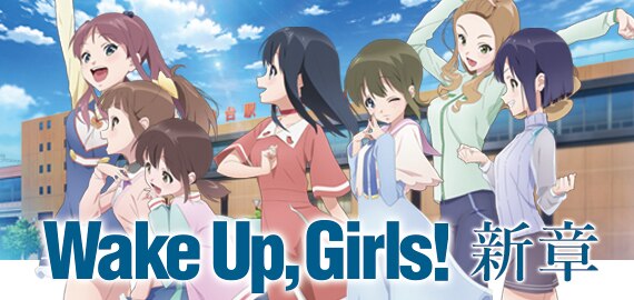 Wake Up, Girls！ 総合公式サイト｜WUGポータル