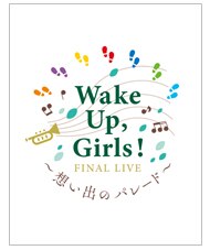 Wake Up, Girls！ FINAL LIVE ～想い出のパレード～