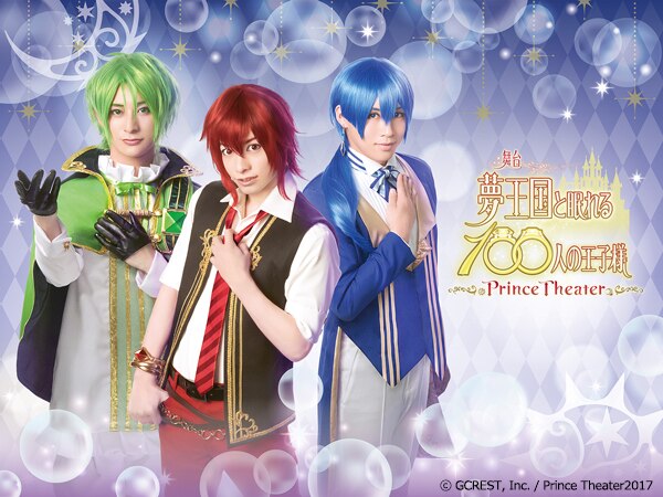 NEWS[第1弾キャラビジュアル公開！]| 舞台「夢王国と眠れる100人