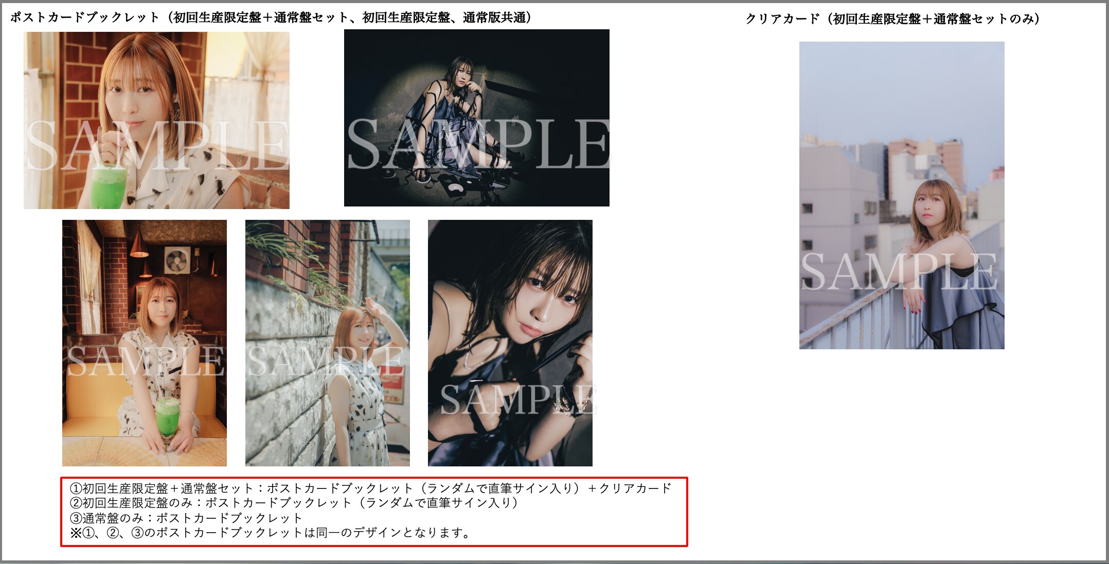 DISCOGRAPHY | 声優 安野希世乃オフィシャルサイト