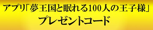 Discography｜TVアニメ「夢王国と眠れる100人の王子様」公式サイト