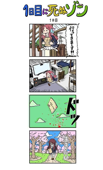 4コマ漫画100日間連載企画スタート News Tvアニメ ゾンビランドサガ リベンジ 公式サイト