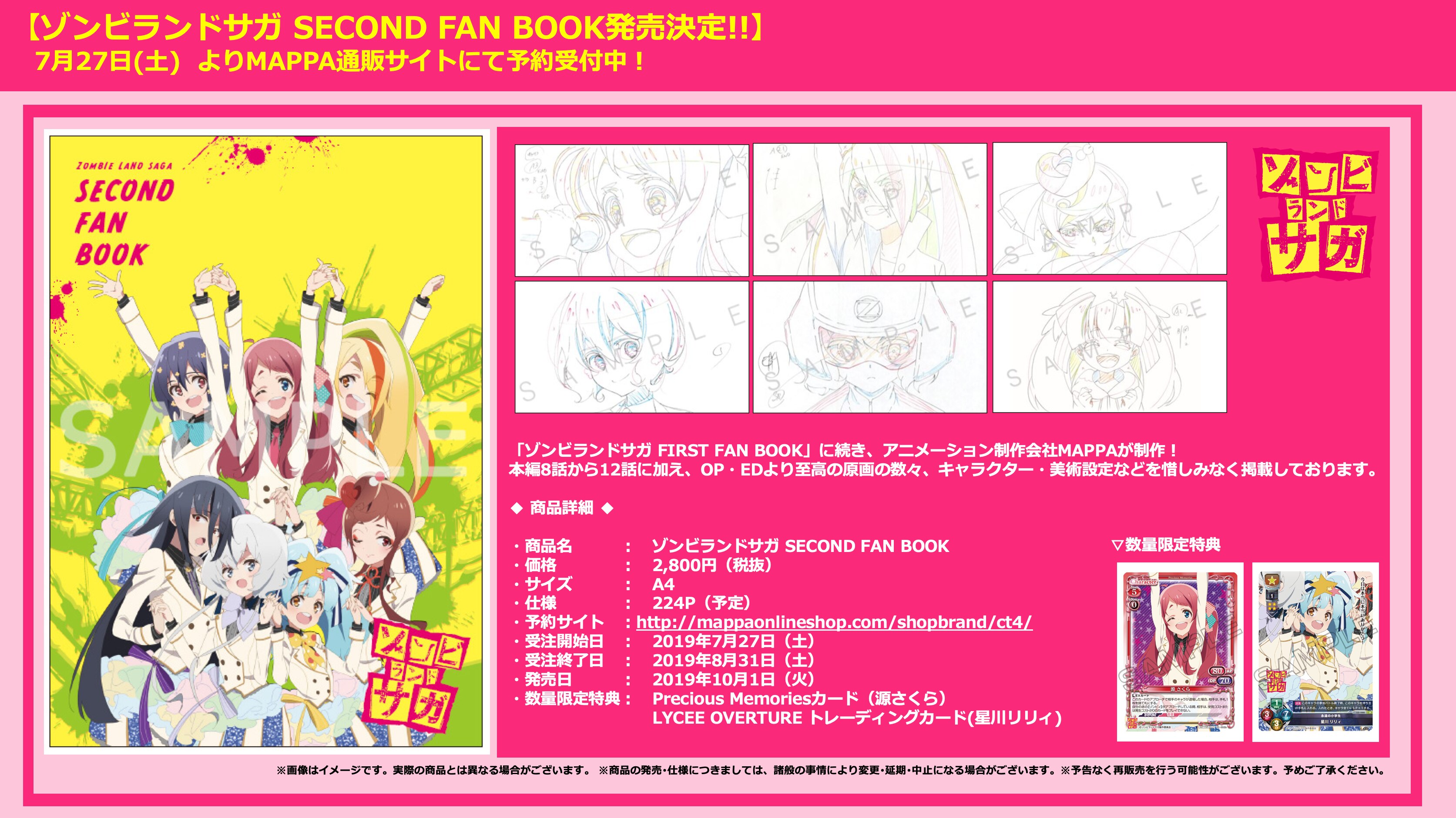 ゾンビランドサガ Second Fan Book 受注開始 News Tvアニメ ゾンビランドサガ 公式サイト