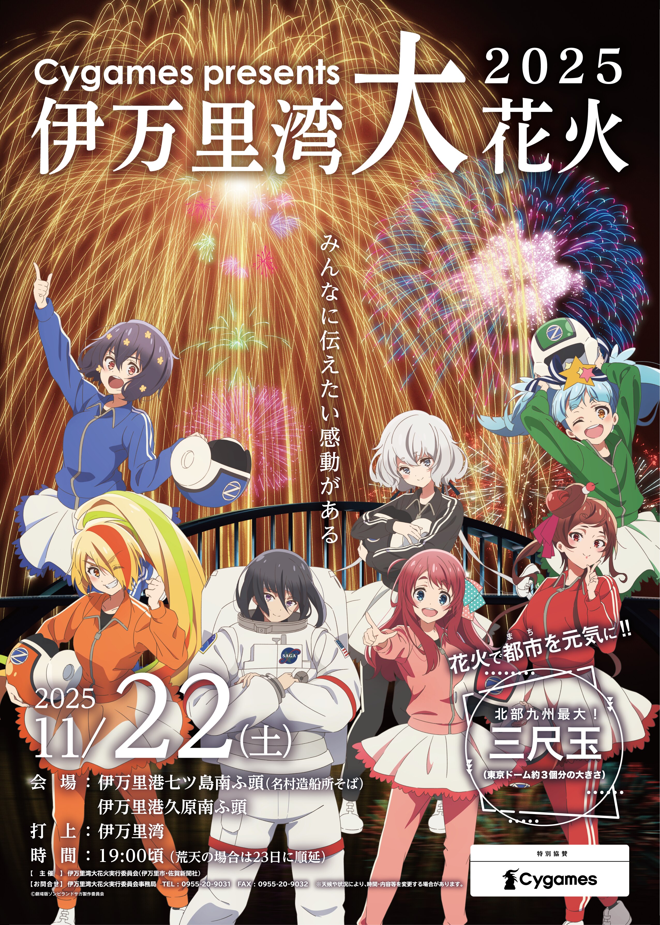 ゾンビランドサガ　缶バッジ　9個セット　伊万里湾花火大会　2022 コンプリート ゾンビランドサガ 缶バッジ 9個セット 伊万里湾花火大会 2022