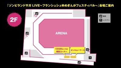 2026年4月 リアルLIVE「ゾンビランドサガ LIVE～フランシュシュゆめ