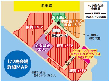 11月22日（土）開催「Cygames presents 伊万里湾大花火2025
