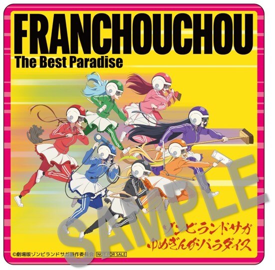 （新品）ゾンビランドサガ：ＣＤセット（あみあみ特典付） DISCOGRAPHY｜劇場版『ゾンビランドサガ ゆめぎんがパラダイス