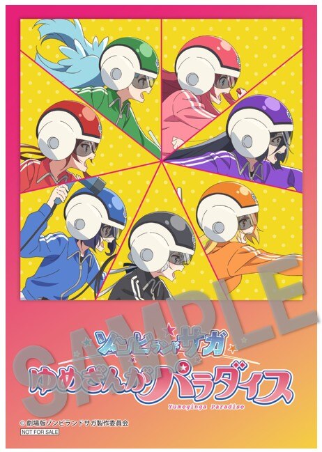 て*う様 ゾンビランドサガ CD BD＆CD＆COMICS｜TVアニメ「ゾンビランドサガ リベンジ」公式サイト