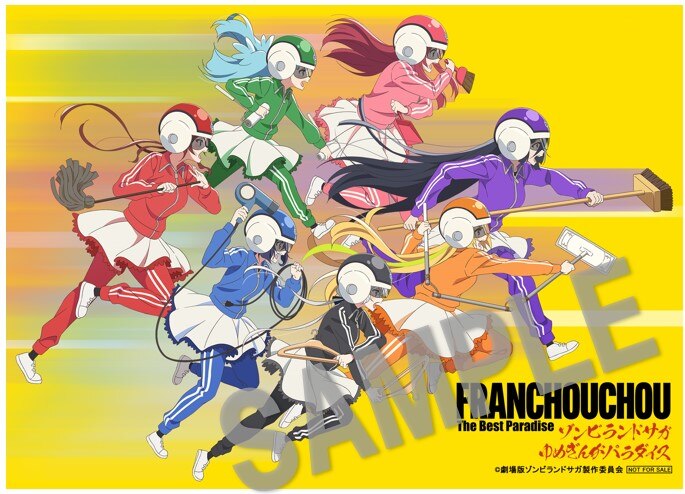 値下げ★未開封★ゾンビランドサガ SAGA.3 初回版 51zQ75LfcoL._AC_UL210_SR210,