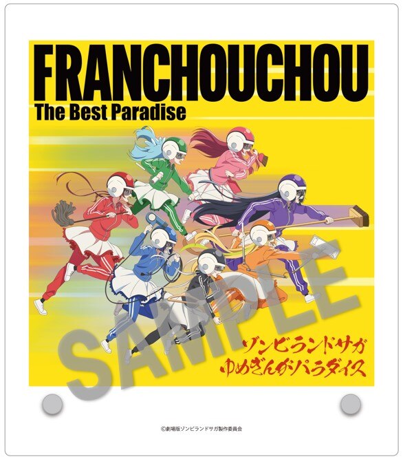 DISCOGRAPHY｜劇場版『ゾンビランドサガ ゆめぎんがパラダイス